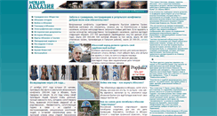 Desktop Screenshot of abkhazeti.info